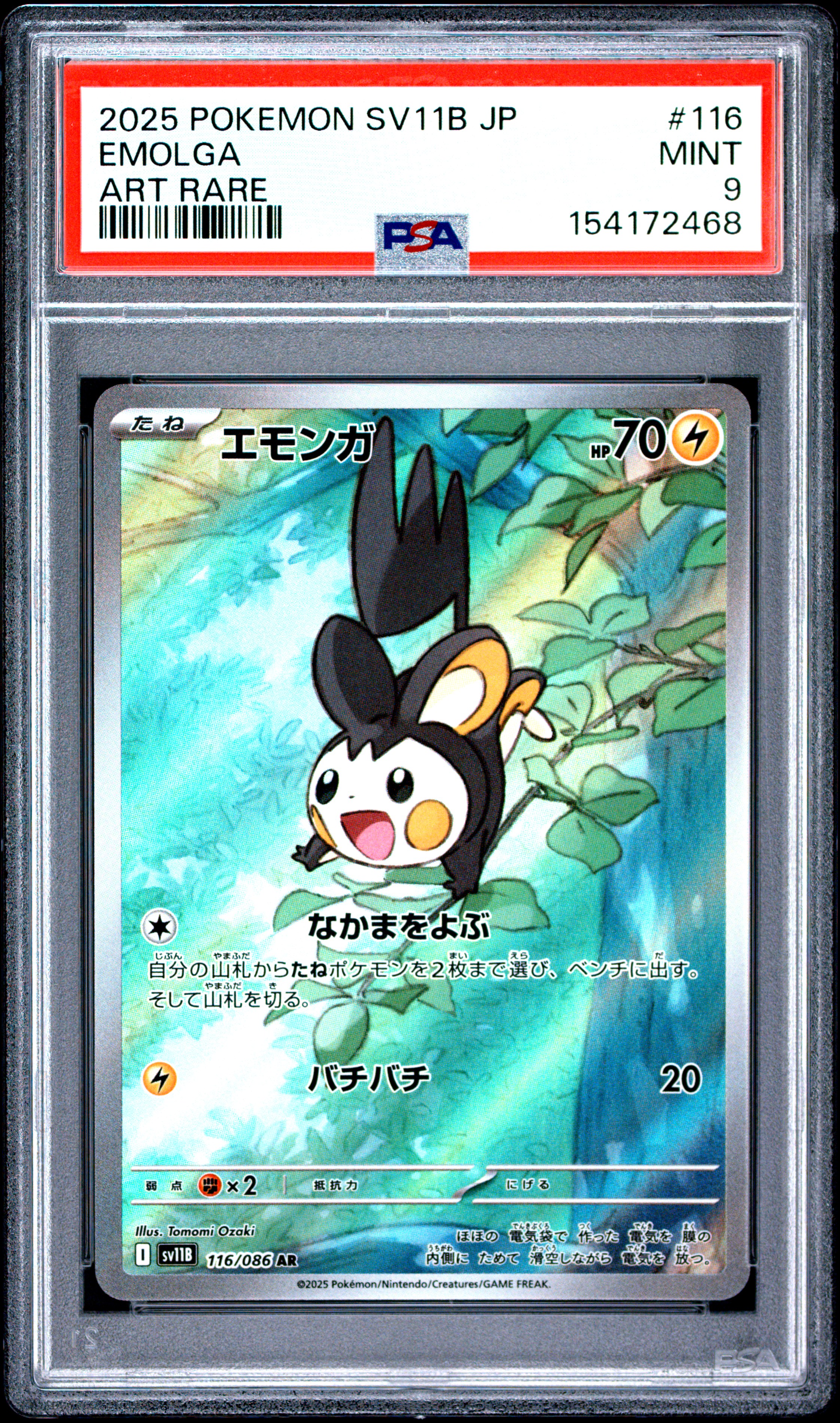2025 #116 Emolga PSA 9 Japanese Sv11b-Black Bolt