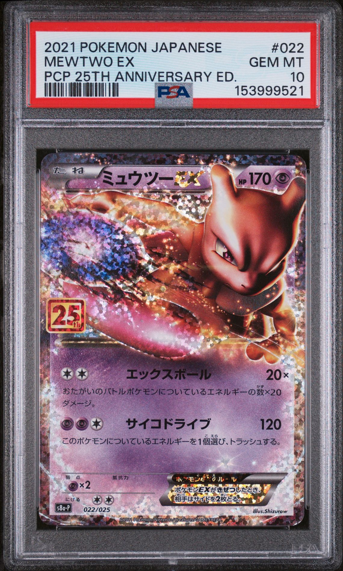 2021 Pokemon POKEMON JAPANESE PROMO CARD PACK 25TH ANNIVERSARY EDITION PCP 25TH ANNIVERSARY ED. #022 Mewtwo Ex front