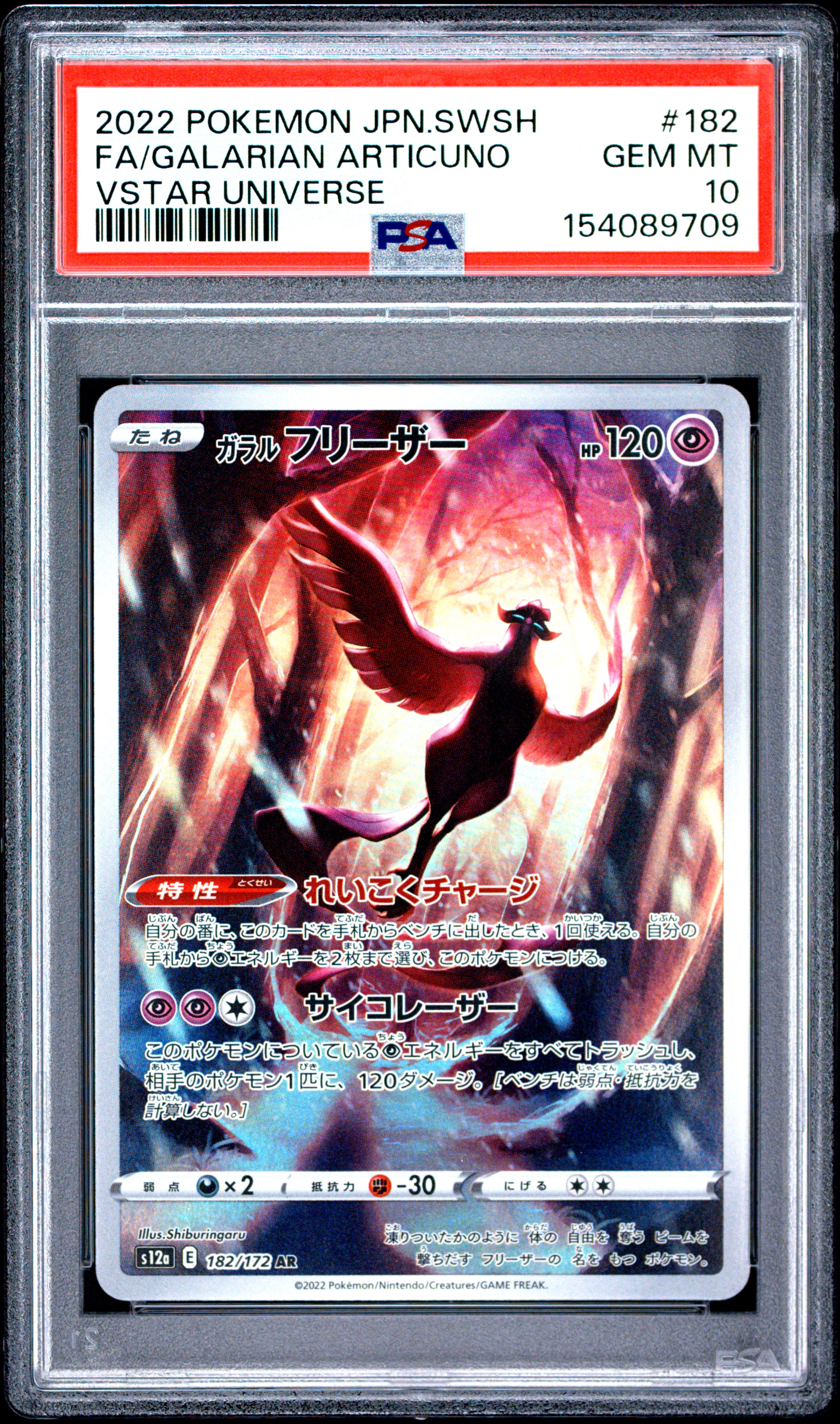 2022 #182 Full Art/Galarian Articuno PSA 10 Japanese Sword & Shield Vstar Universe