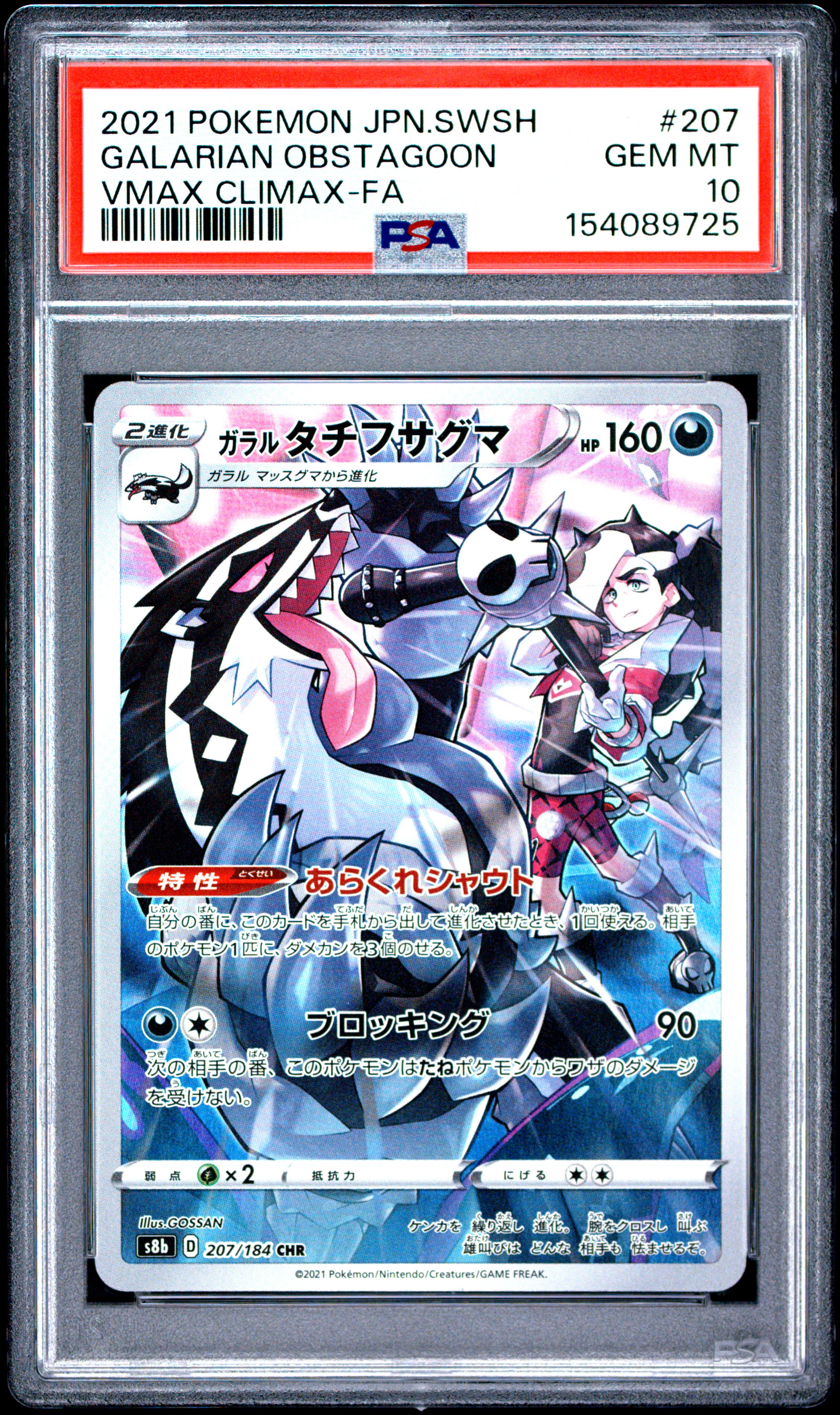 2021 #207 Full Art/Galarian Obstagoon PSA 10 Japanese Sword & Shield Vmax Climax