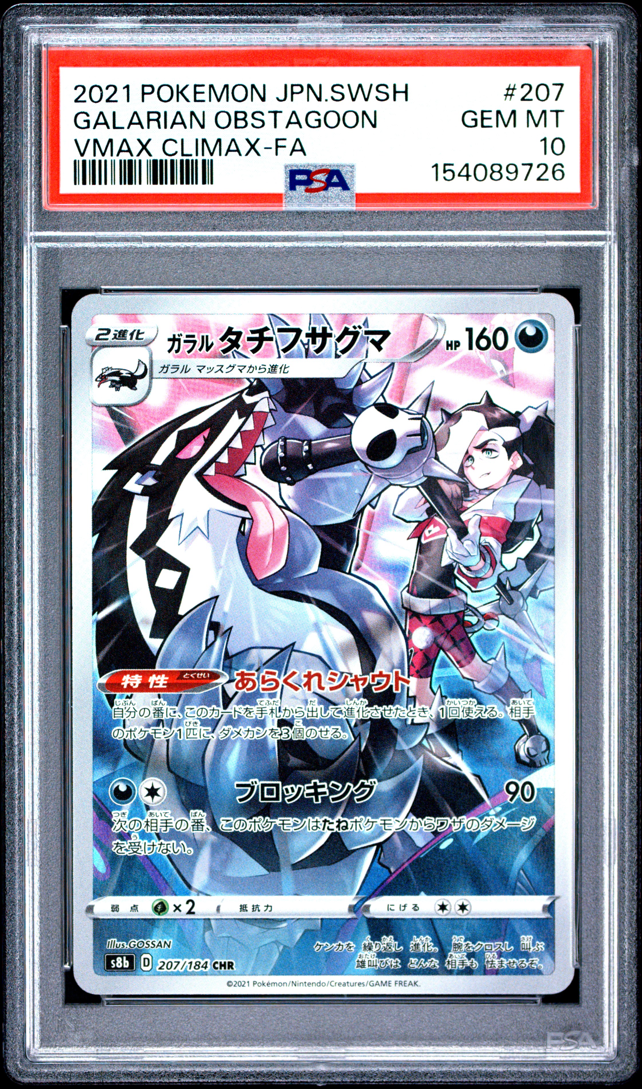 2021 #207 Full Art/Galarian Obstagoon PSA 10 Japanese Sword & Shield Vmax Climax