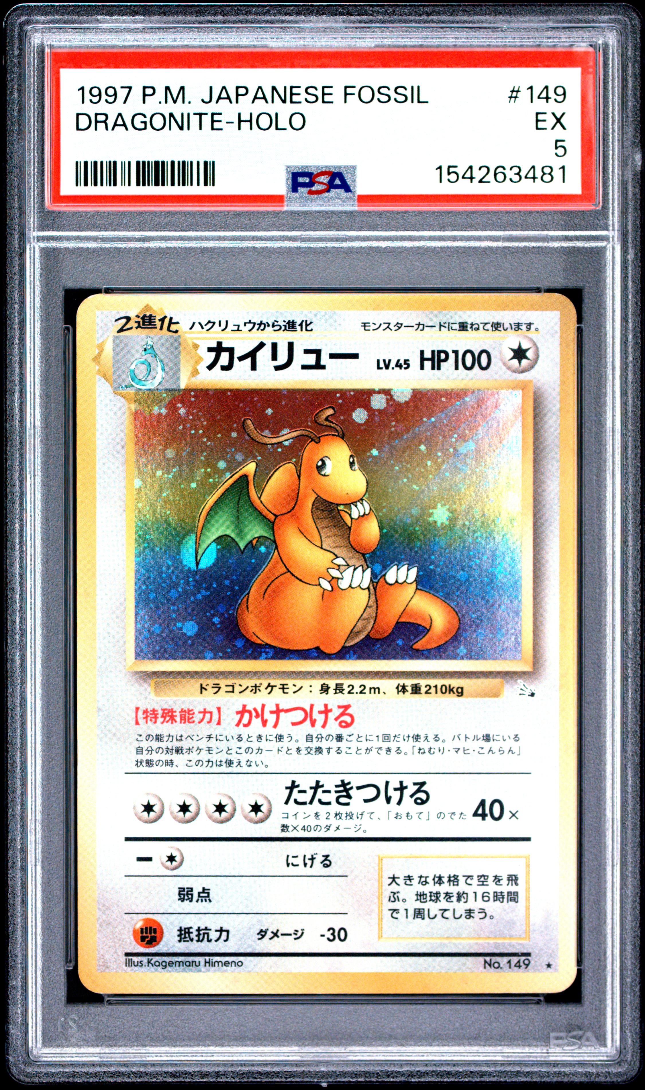1997 #149 Dragonite-Holo PSA 5 Japanese Fossil