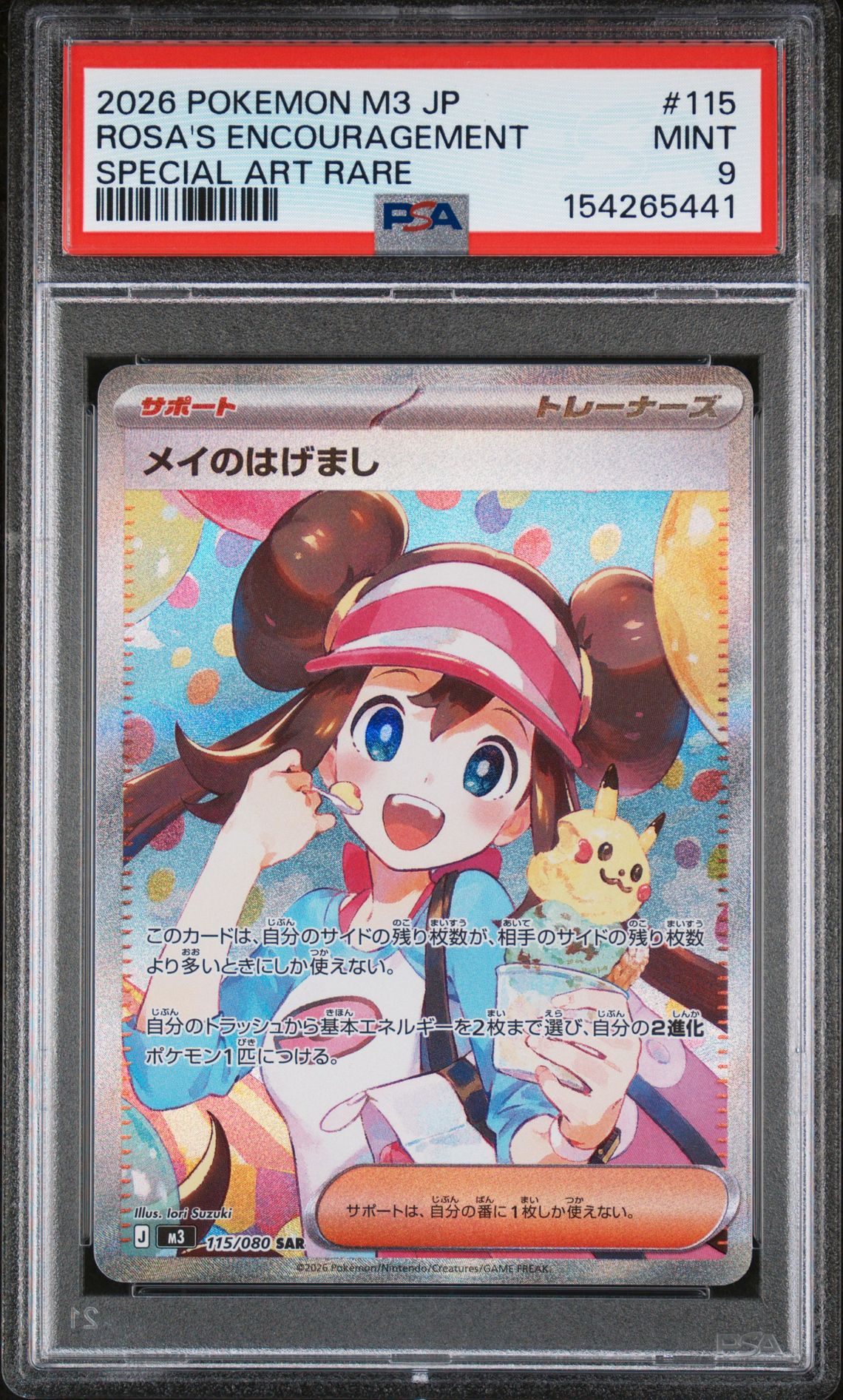 2026 Pokemon POKEMON JAPANESE M3-NULLIFYING ZERO SPECIAL ART RARE #115 Rosa's Encouragement front