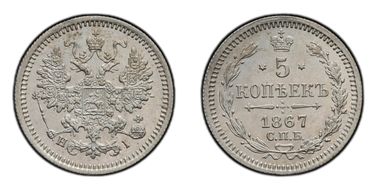 1867СПБ НI 5 Kop Bit-268 MS64