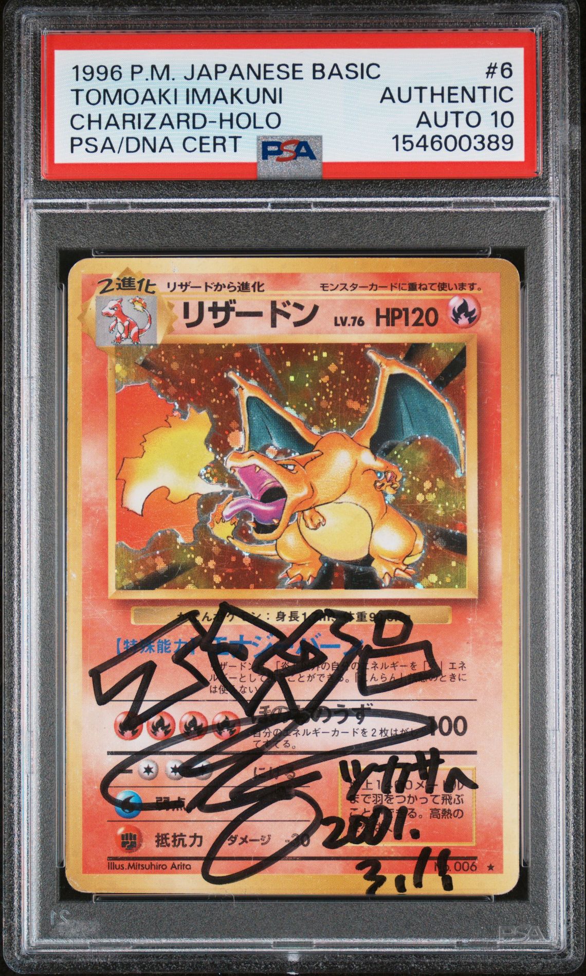 1996 Pokemon POKEMON JAPANESE BASIC CHARIZARD-HOLO #6 Tomoaki Imakuni front