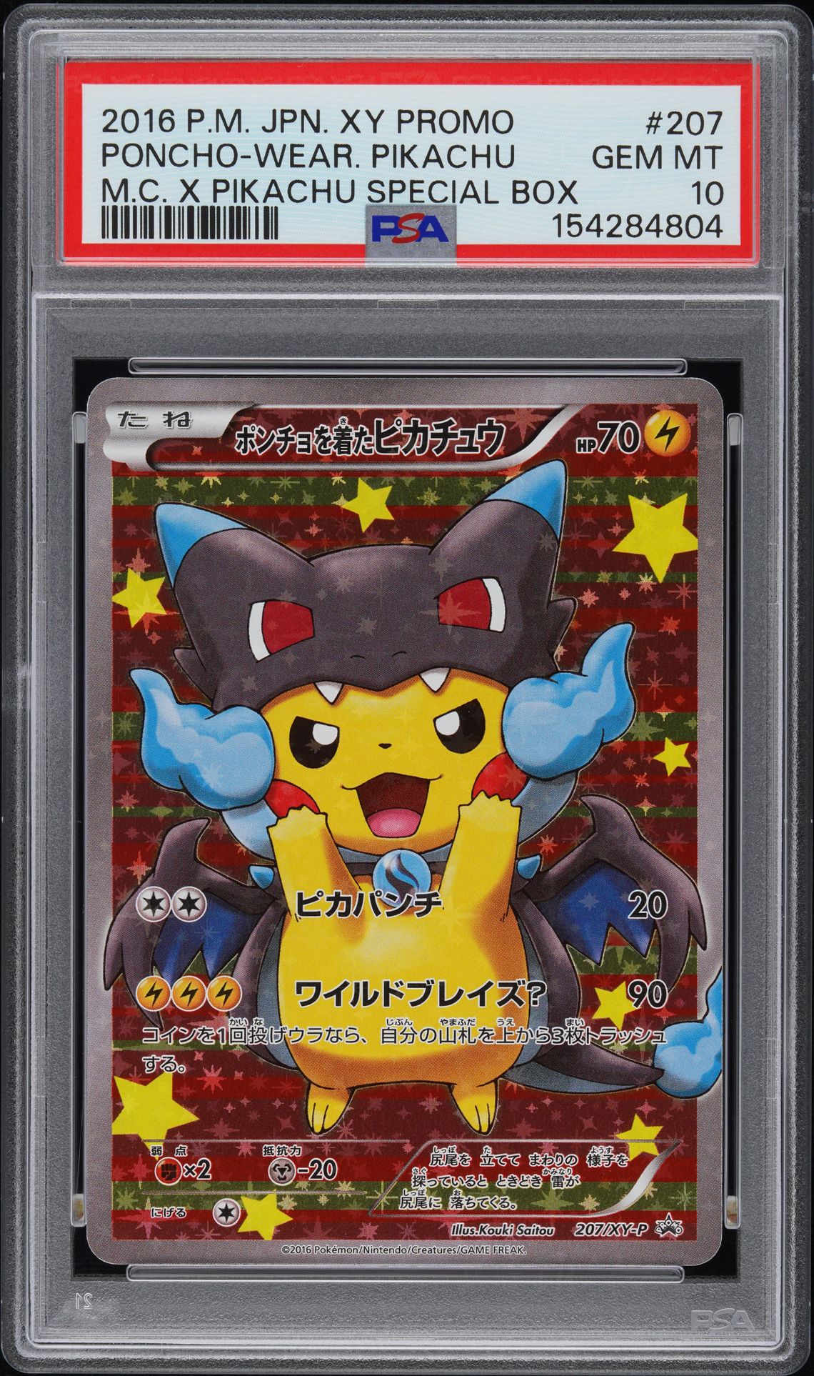 2016 Pokemon POKEMON JAPANESE XY PROMO M.C. X PIKACHU SPECIAL BOX #207 Poncho-Wear. Pikachu front