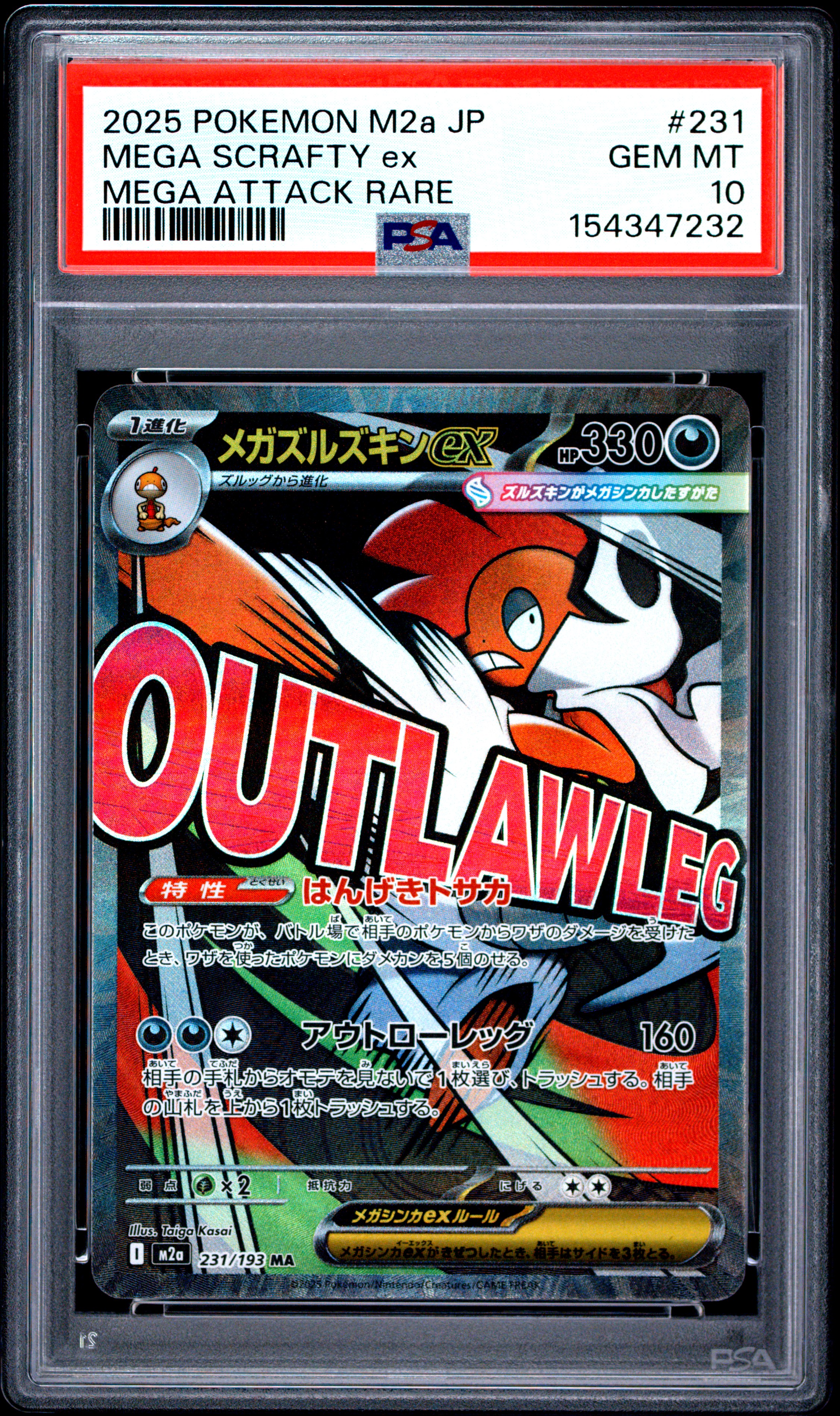 2025 #231 Mega Scrafty EX PSA 10 Japanese M2a-Mega Dream EX