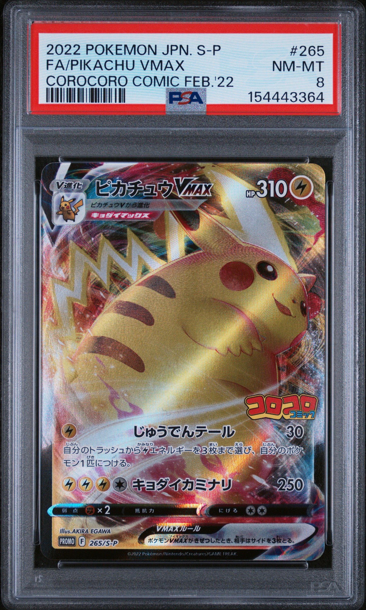 2022 #265 Full Art/Pikachu Vmax PSA 8 Japanese S Promo