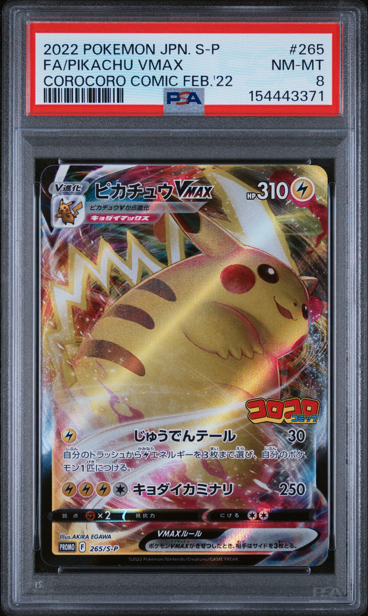 2022 #265 Full Art/Pikachu Vmax PSA 8 Japanese S Promo