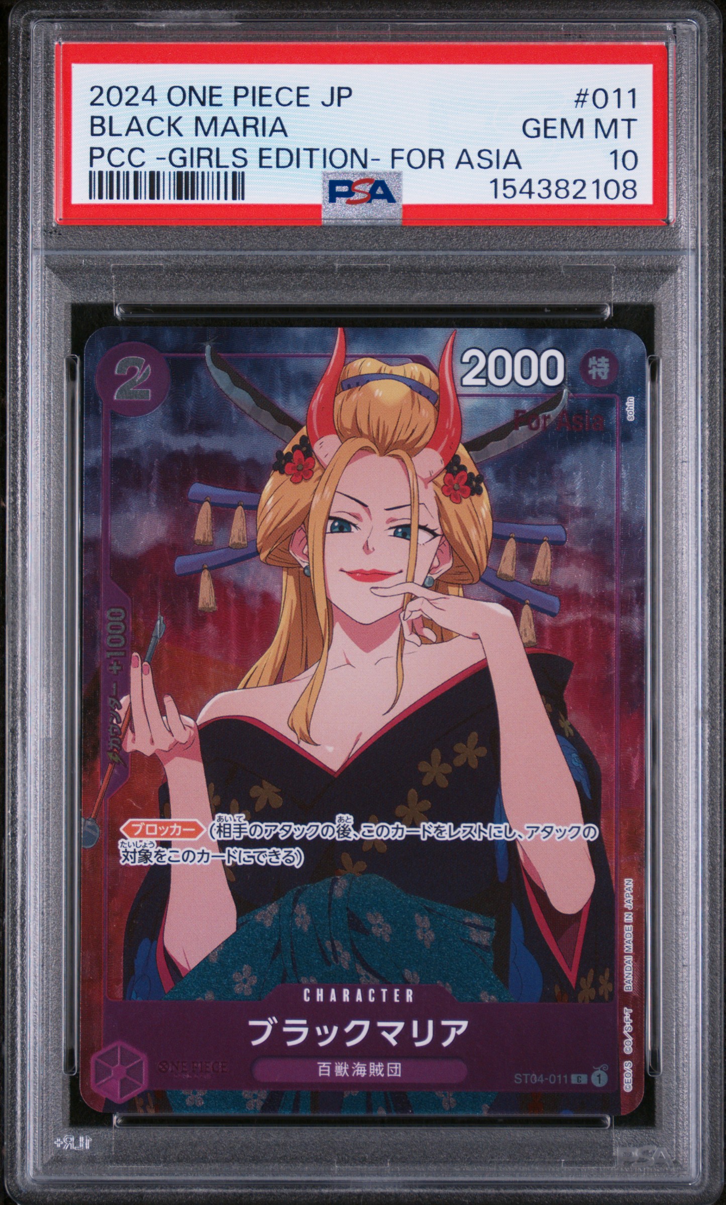 2024 #011 Black Maria PSA 10 One Piece Japanese Premium Card Collection -Girls Edition- for Asia Version