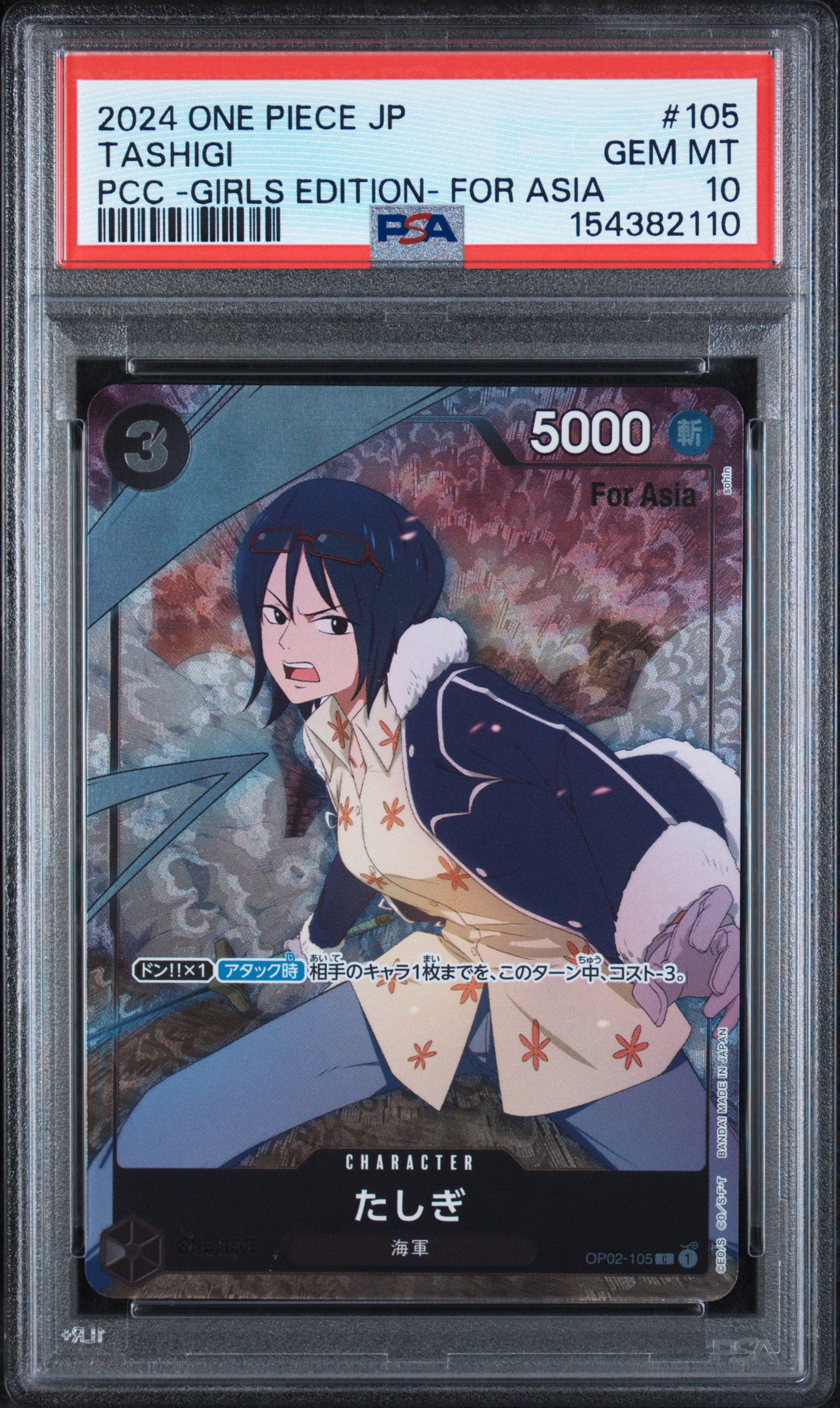 2024 #105 Tashigi PSA 10 One Piece Japanese Premium Card Collection -Girls Edition- for Asia Version
