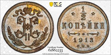 1913 СПБ 1/2 Kop Bit-273 MS62BN