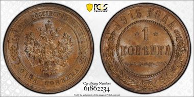 1916 Kopek Bit-263 MS63BN