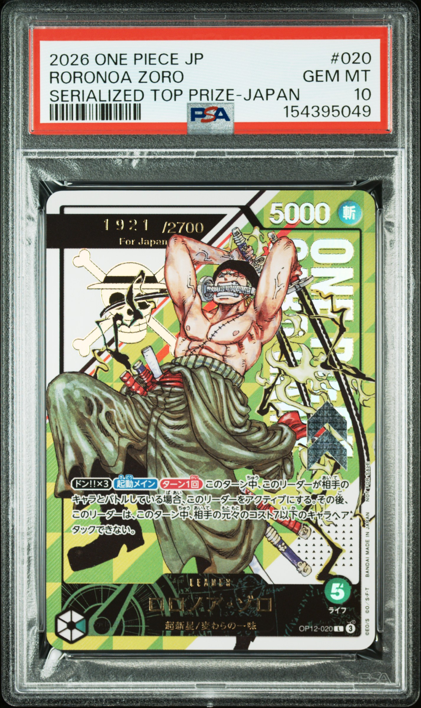 #020 RORONOA ZORO (SERIALIZED TOP PRIZE-JAPAN) — PSA cert 154395049