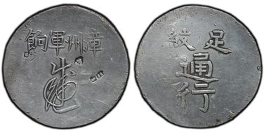 (1844) $1 LM-291 K-6 Small Xing N1