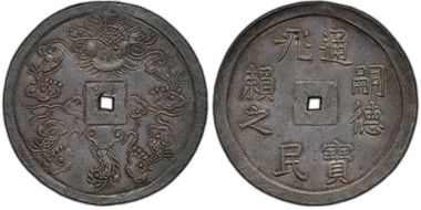 (1848-83) 5 Tien KM-456.1 Sch-349.2 N1