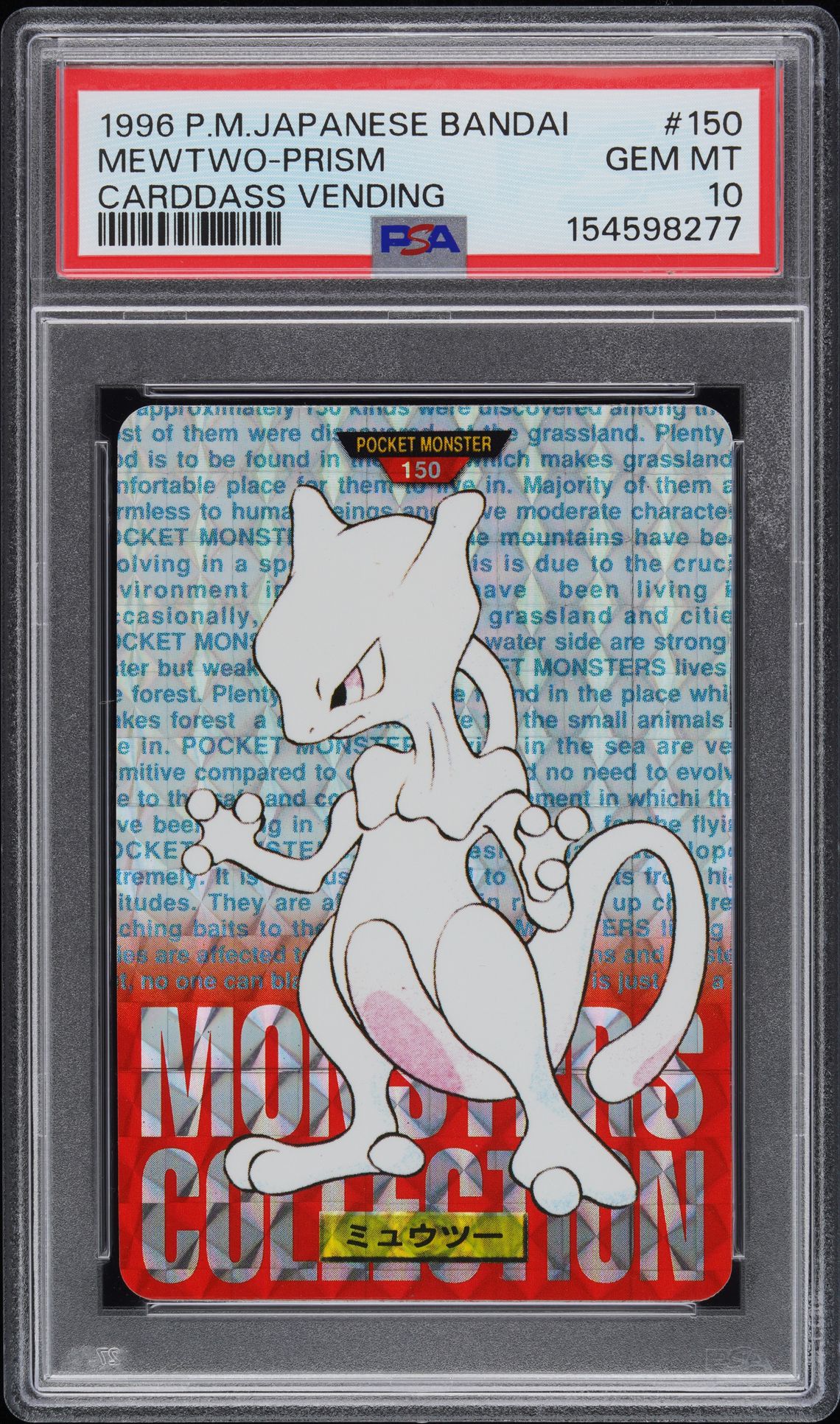 1996 Pokémon Carddass vending set Mewtwo prism, red version, PSA 10, cert 154598277
