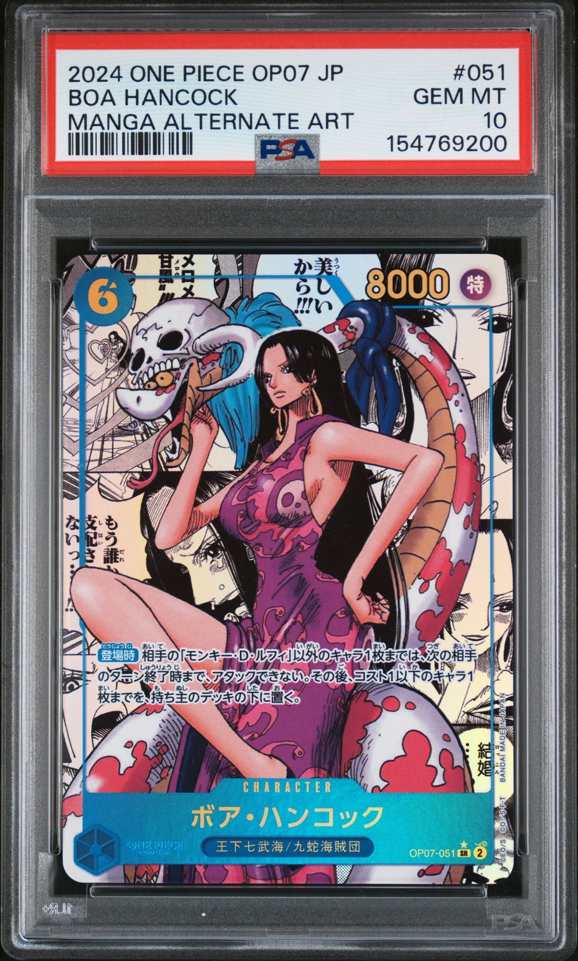 2024 One Piece Japanese Op07-500 Years In The Future Boa Hancock #051 (Manga Alternate Art) Gem Mt 10 front