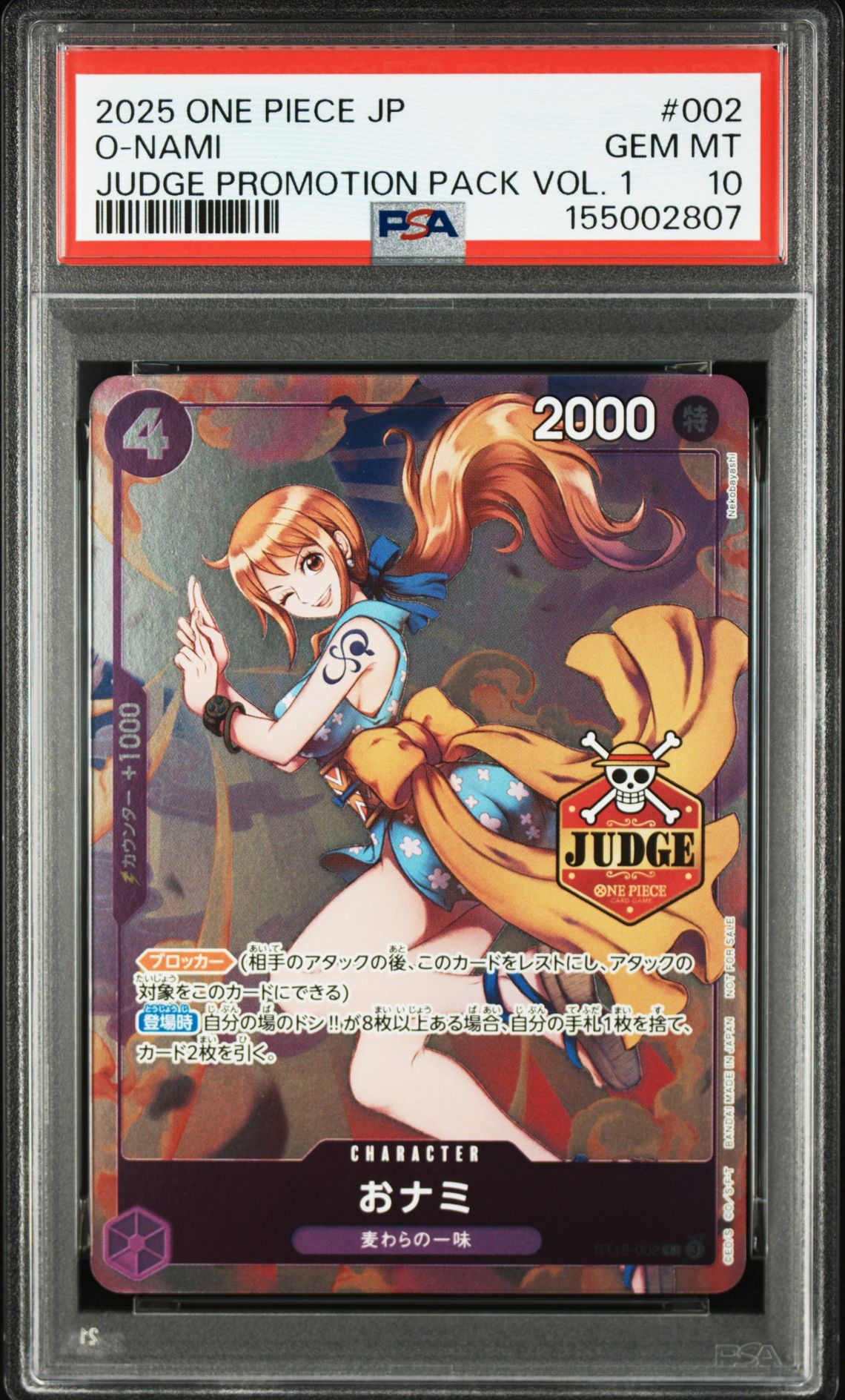 2025 One Piece ONE PIECE JAPANESE JUDGE PROMOTION PACK VOL.1 #002 O-Nami front