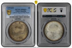 (1914)三 $1 LM-63 Strg Col Wk Patch MS65+