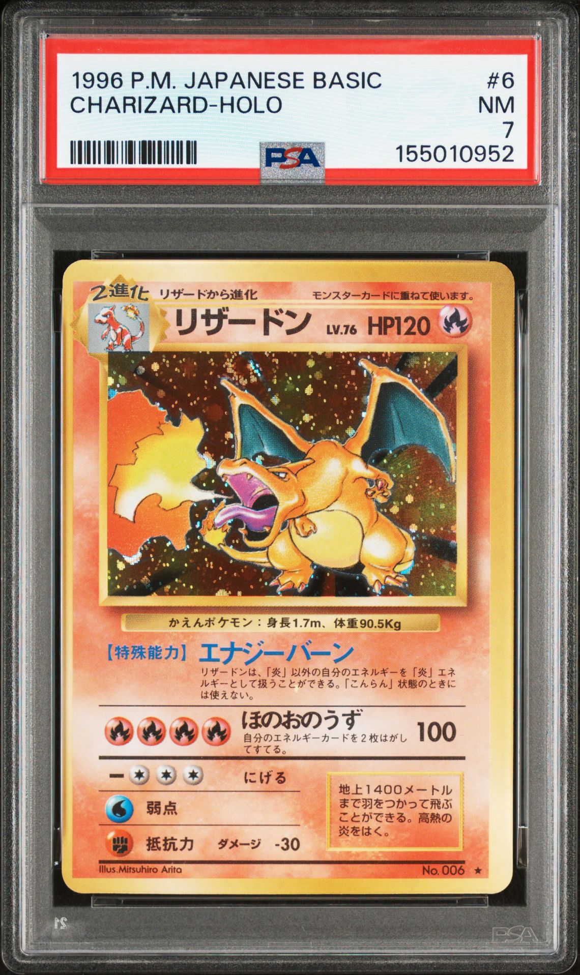 1996 Pokemon POKEMON JAPANESE BASIC #6 Charizard-Holo front
