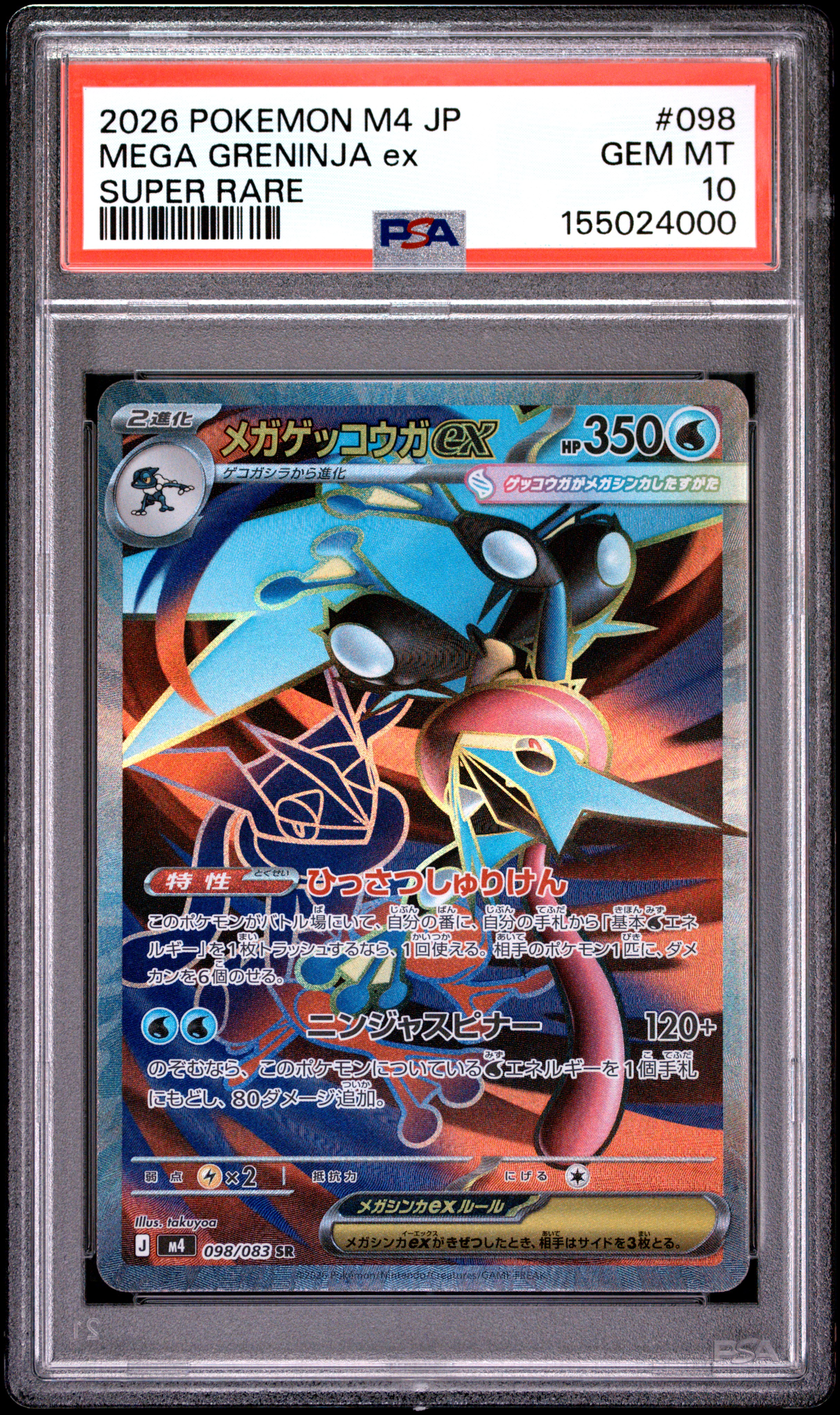 2026 #098 Mega Greninja EX PSA 10 Japanese M4-Ninja Spinner