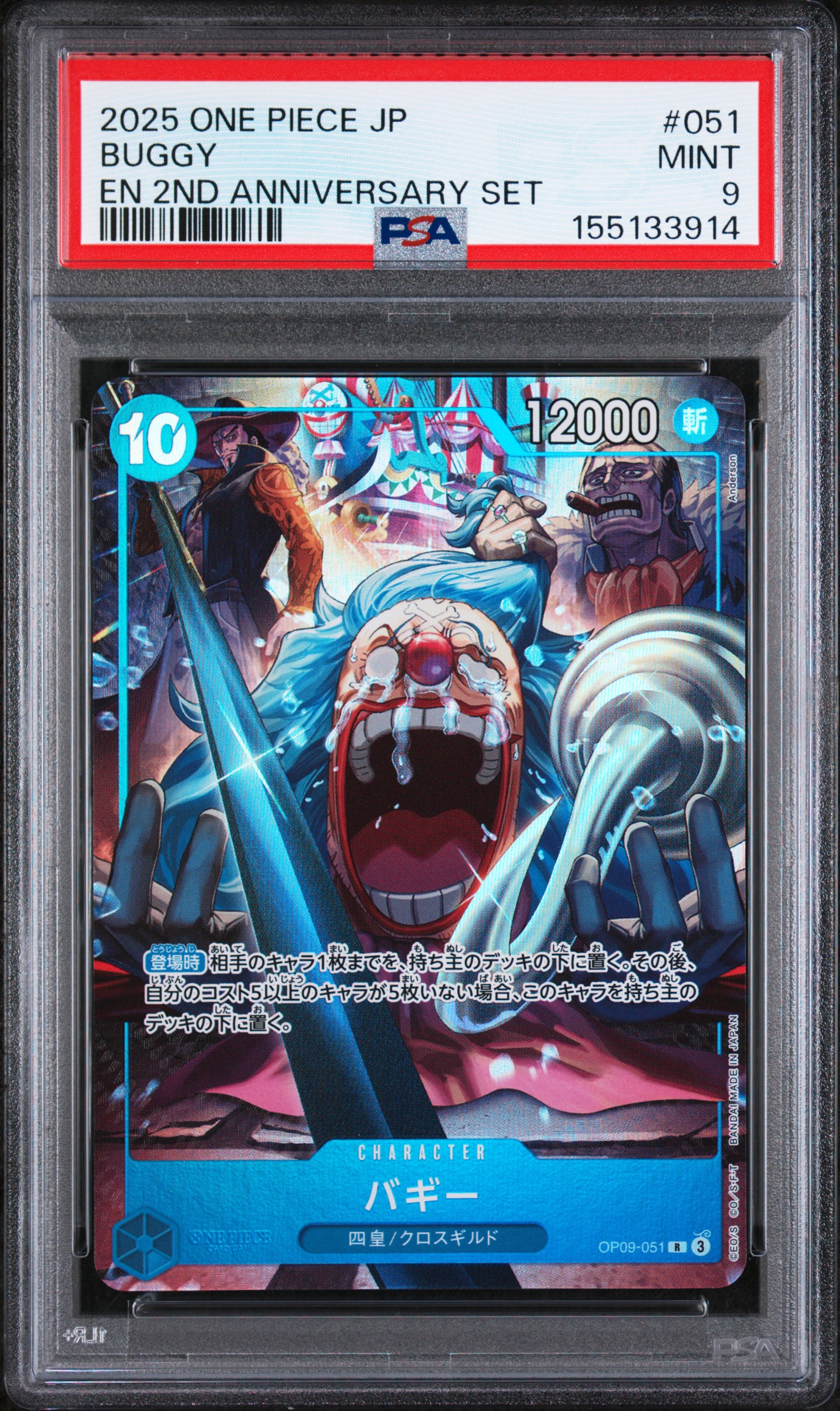 2025 #051 Buggy PSA 9 One Piece Japanese English Version 2nd Anniversary Set