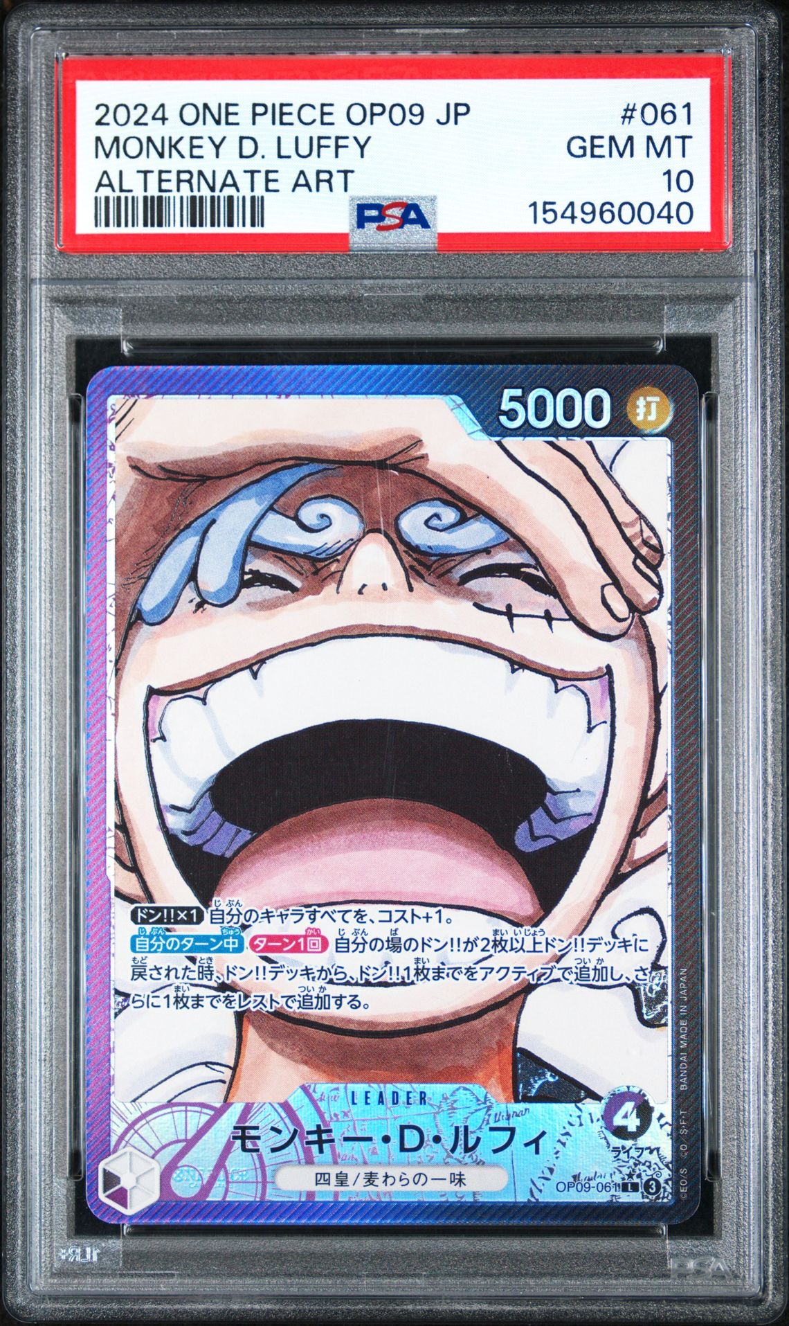 2024 One Piece Japanese Op09-Emperors In The New World Monkey D. Luffy #061 (Alternate Art) Gem Mt 10 front view - PSA graded GEM MT 10