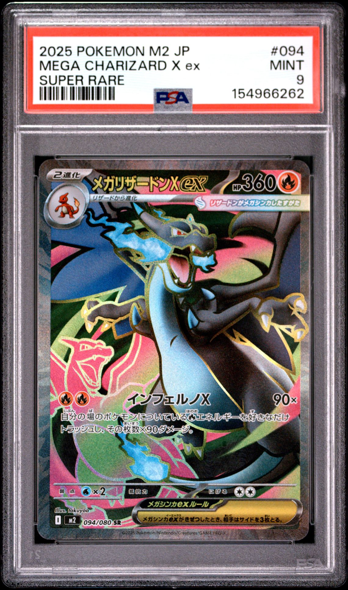 2025 Pokemon Japanese M2-Inferno X Mega Charizard X Ex #094 (Super Rare) Mint 9 front