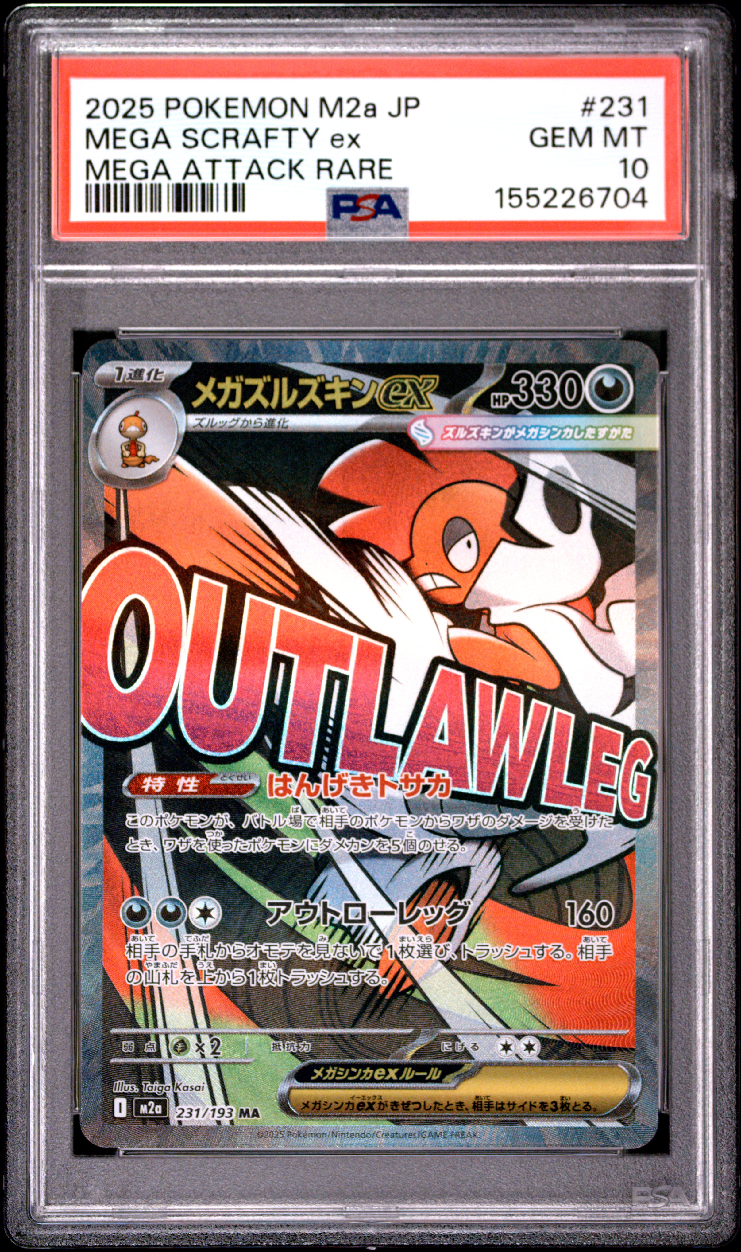 2025 #231 Mega Scrafty EX PSA 10 Japanese M2a-Mega Dream EX