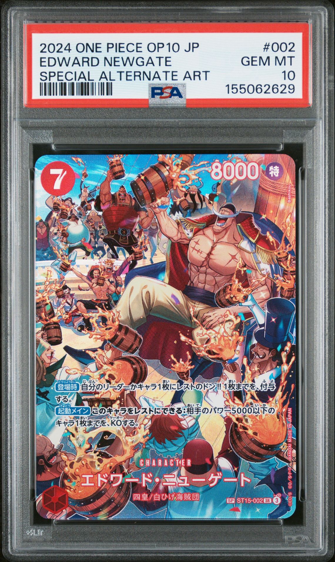 2024 One Piece Japanese Op10-Royal Blood Edward Newgate #002 (Special Alternate Art) Gem Mt 10 front