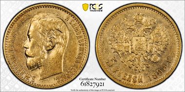 1899 ФЗ 5 Rbl Bit-24 Au AU55