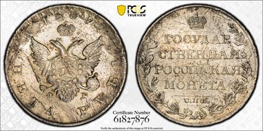 1809СПБ ФГ Rouble Bit-73 N1