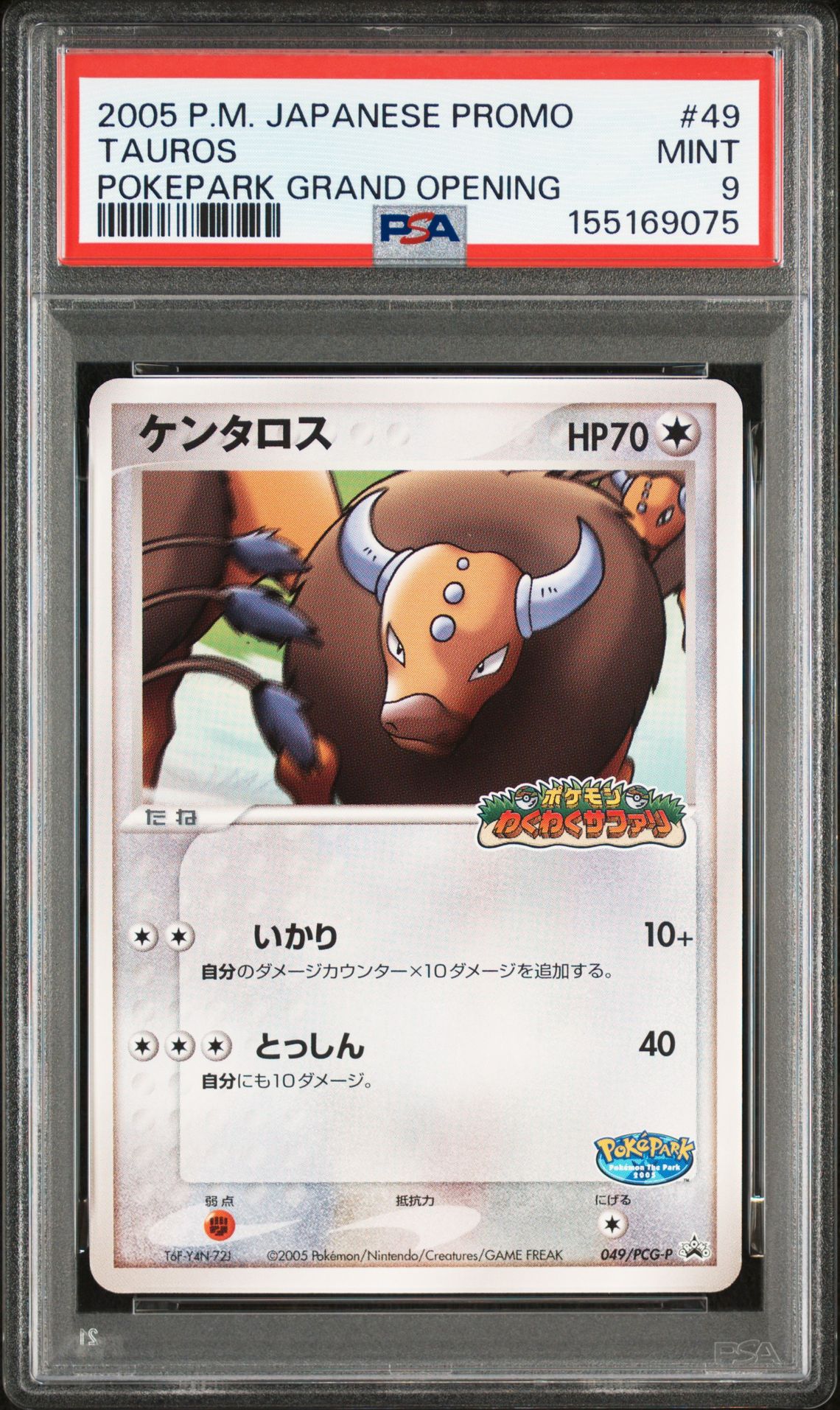 2005 Pokemon POKEMON JAPANESE PROMO POKEPARK GRAND OPENING #49 Tauros front