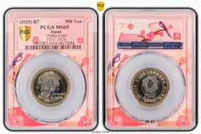 (2025) R7 500 Yen Osaka Expo MS65