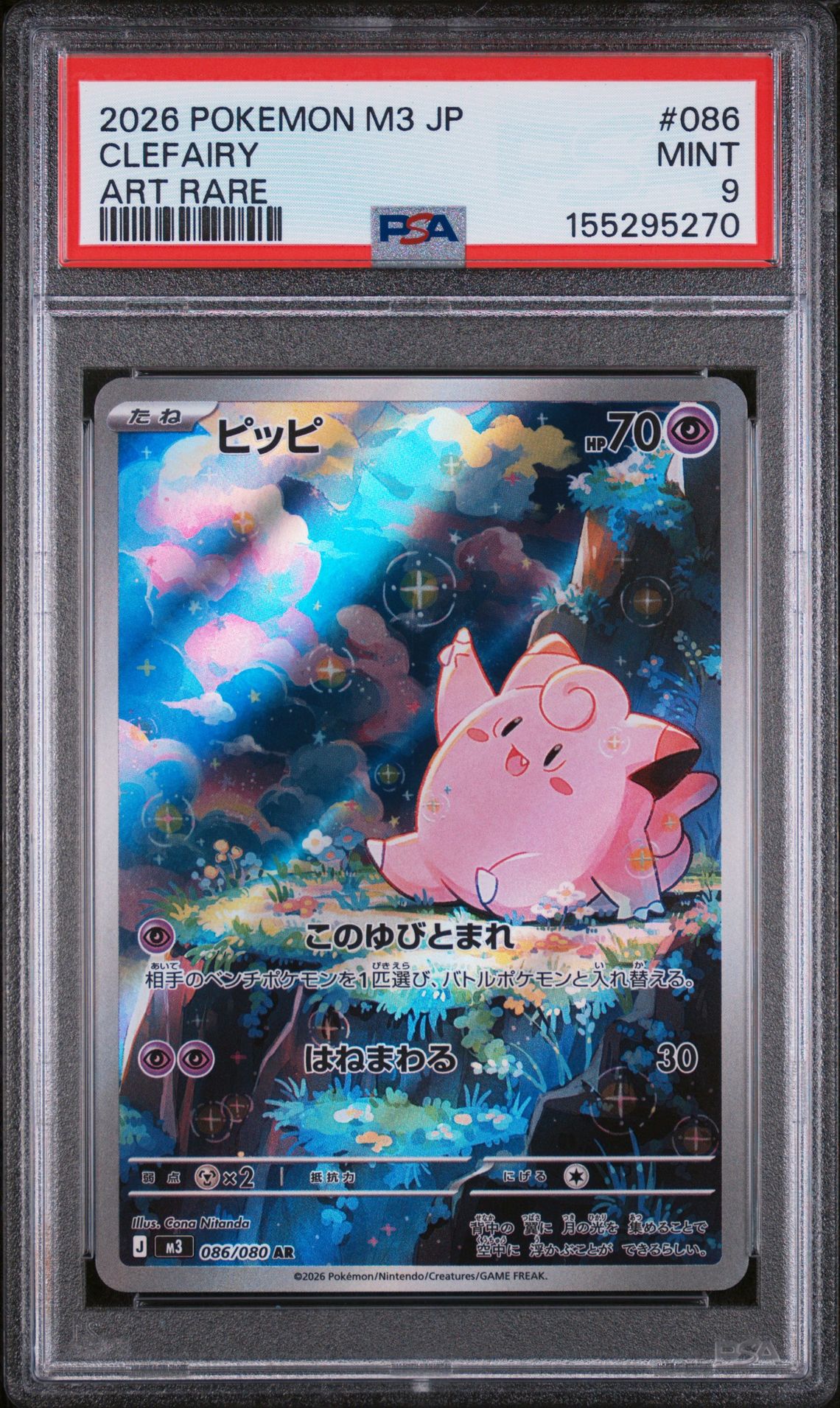 2026 Pokemon POKEMON JAPANESE M3-NULLIFYING ZERO ART RARE #086 Clefairy front