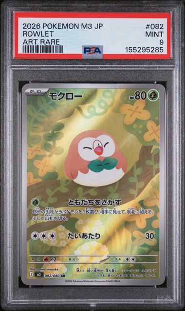 2026 Pokemon POKEMON JAPANESE M3-NULLIFYING ZERO ART RARE #082 Rowlet front