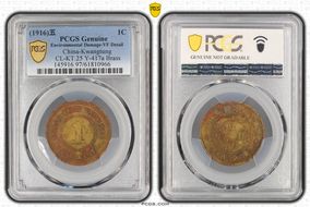 (1916)五 1C CL-KT.25 Y-417a Brass N1