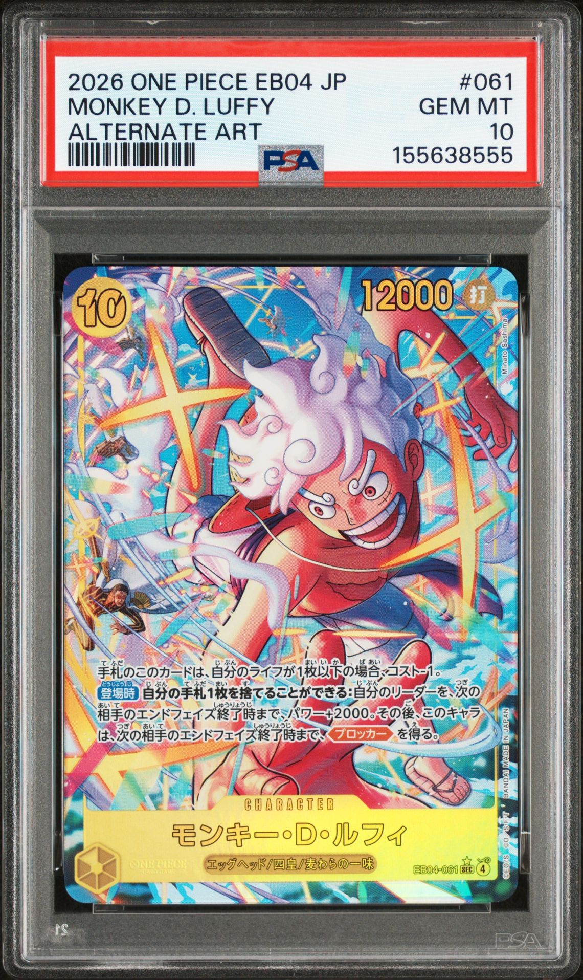 2026 One Piece ONE PIECE JAPANESE EB04-EXTRA BOOSTER EGGHEAD CRISIS ALTERNATE ART #061 Monkey D. Luffy front