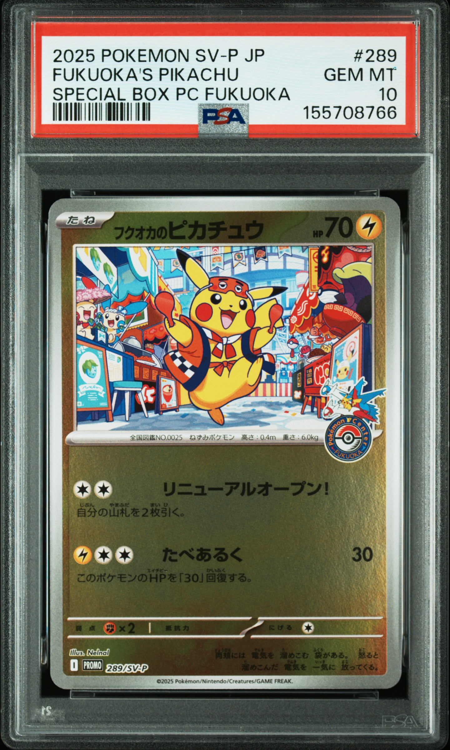 #289 Fukuoka Pikachu — PSA cert 155708766