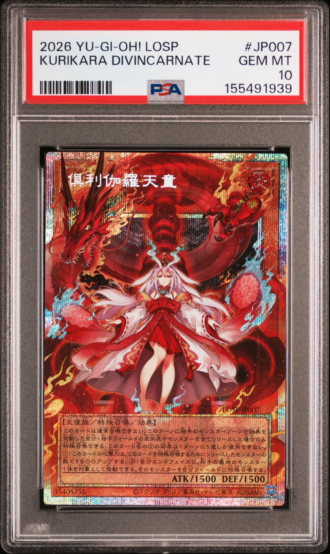 2026 Yu-Gi-Oh! YU-GI-OH! JAPANESE LOSP-LIMIT OVER SPECIAL PACK VOL.1 #JP007 Kurikara Divincarnate front