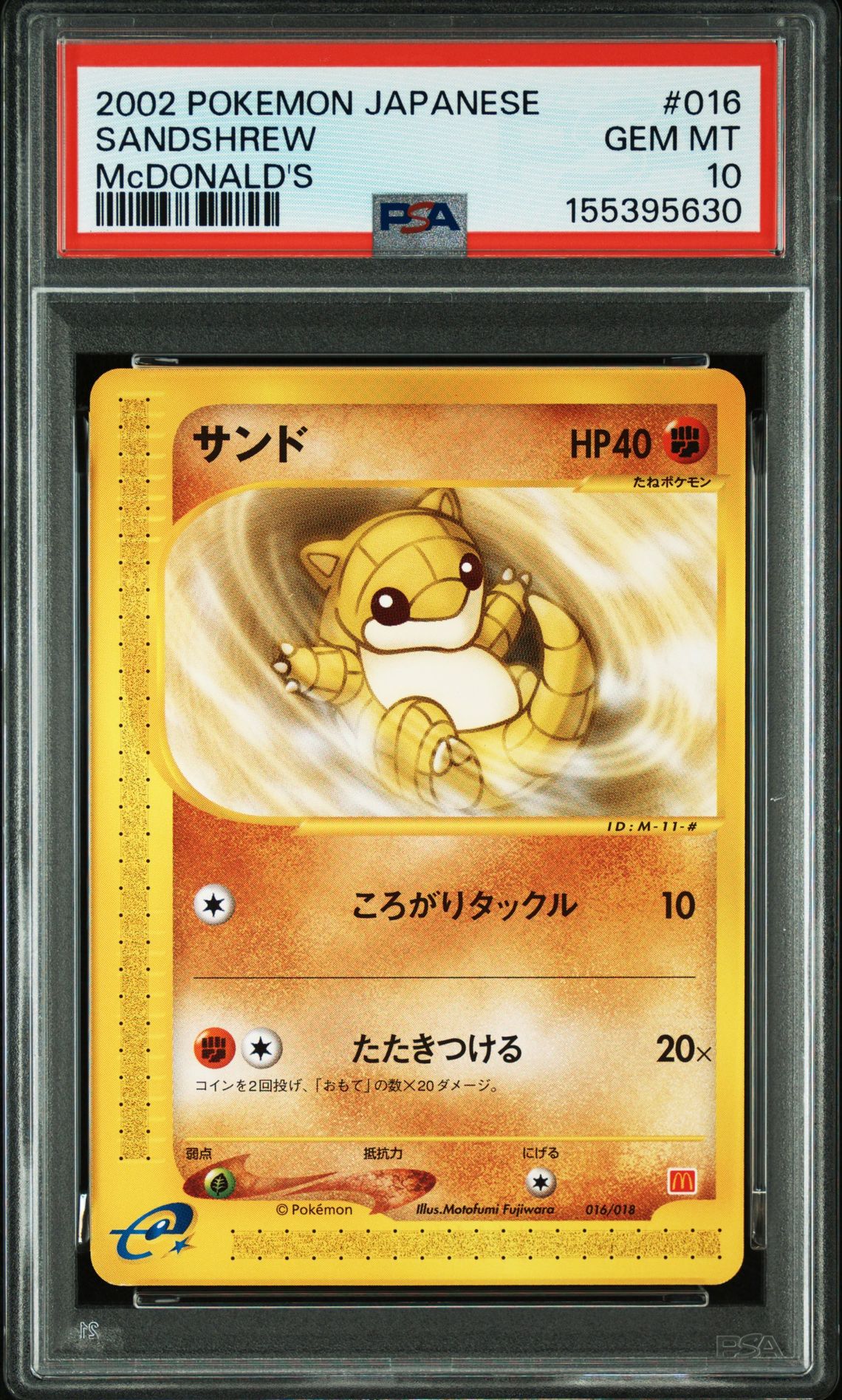 2002 Pokemon POKEMON JAPANESE MCDONALD'S #016 Sandshrew front