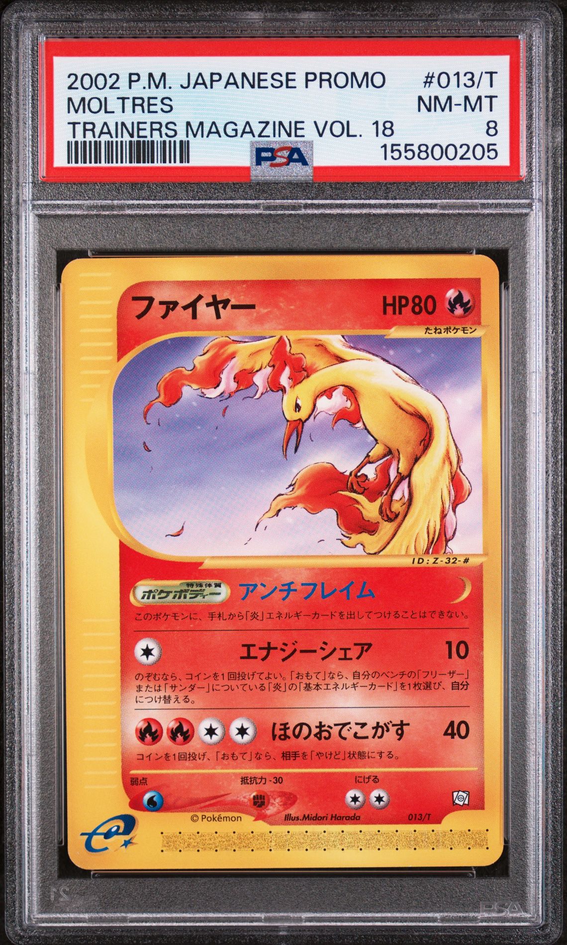 2002 Pokemon POKEMON JAPANESE PROMO TRAINERS MAGAZINE TRAINERS MAGAZINE VOL. 18 #013/T Moltres front