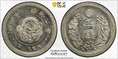 (1873) M6 5 Sen JNDA 01-35 T1 明 NC DDR MS63