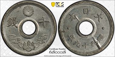 (1944) S19 5 Sen JNDA 01-43 MS64