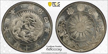 (1871) M4 50 Sen JNDA 01-13 DDR Straight Tail 本 MS64