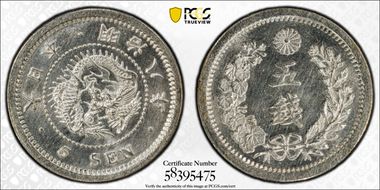 (1875) M8 5 Sen JNDA 01-35 トメ錢 MS64