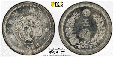 (1876) M9 5 Sen Type 2 明 CN JNDA 01-35 MS66