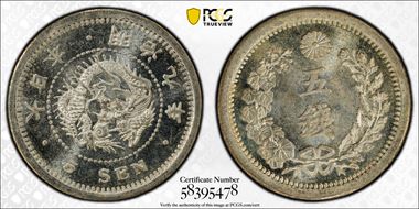 (1876) M9 5 Sen Type 2 明 CN JNDA 01-35 MS67