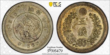 (1876) M9 5 Sen Type 1 明 NC JNDA 01-35 トメ錢 MS63